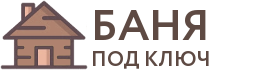 Бани под ключ в Игарке